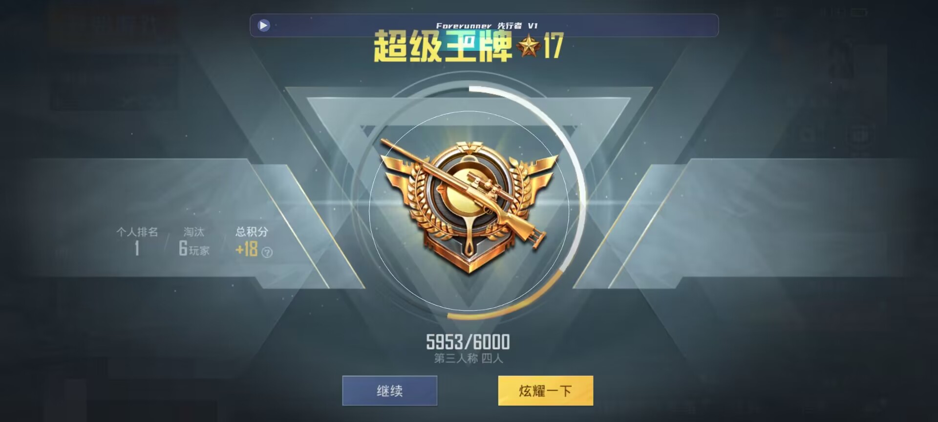 和平精英鸡腿辅助自瞄 - 和平精英t92辅助app辅助预览图